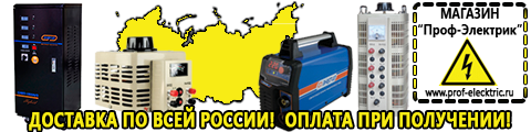 Однофазные стабилизаторы напряжения 220 Вольт - Магазин электрооборудования Проф-Электрик в Ульяновске