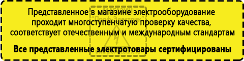 Сертифицированные Источники бесперебойного питания (ИБП) купить в Ульяновске
