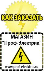 однофазные трансформаторы Магазин электрооборудования Проф-Электрик в Ульяновске
