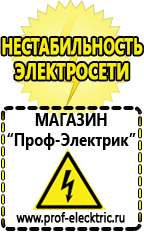 Магазин электрооборудования Проф-Электрик Стабилизатор напряжения для котла отопления висман в Ульяновске