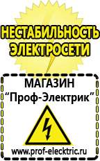 Магазин электрооборудования Проф-Электрик Автомобильные инверторы напряжения 12-220 вольт 3-5 квт купить в Ульяновске