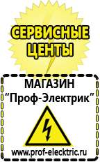 Магазин электрооборудования Проф-Электрик Автомобильные инверторы напряжения 12-220 вольт 3-5 квт купить в Ульяновске