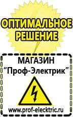 Магазин электрооборудования Проф-Электрик Автомобильные инверторы напряжения 12-220 вольт 3-5 квт купить в Ульяновске