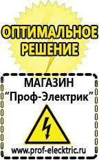 Магазин электрооборудования Проф-Электрик Блендер стационарный мощность 1000 вт в Ульяновске