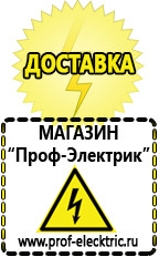 Магазин электрооборудования Проф-Электрик Стабилизаторы напряжения выбор в Ульяновске