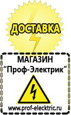 Магазин электрооборудования Проф-Электрик Трансформаторы на все случаи жизни в Ульяновске