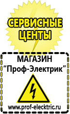 Магазин электрооборудования Проф-Электрик Стабилизаторы напряжения трехфазные 15 квт цена в Ульяновске