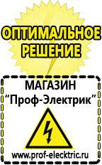 Магазин электрооборудования Проф-Электрик Блендер с чашей цена и фото в Ульяновске
