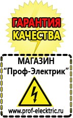 Магазин электрооборудования Проф-Электрик Стабилизатор напряжения однофазный voltron в Ульяновске