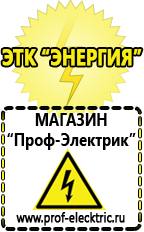 Магазин электрооборудования Проф-Электрик Стабилизатор напряжения энергия classic в Ульяновске