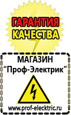 Магазин электрооборудования Проф-Электрик Стабилизатор напряжения энергия classic в Ульяновске