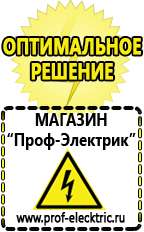 Магазин электрооборудования Проф-Электрик Хороший блендер недорогой и качественный купить в Ульяновске