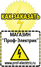 Магазин электрооборудования Проф-Электрик Купить автомобильный преобразователь напряжения с 12 на 220 вольт в Ульяновске