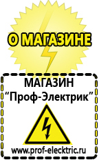 Магазин электрооборудования Проф-Электрик Купить автомобильный преобразователь напряжения с 12 на 220 вольт в Ульяновске