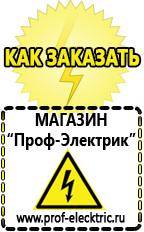 Магазин электрооборудования Проф-Электрик Стабилизатор напряжения для телевизора жк сони бравиа в Ульяновске