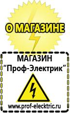 Магазин электрооборудования Проф-Электрик Стабилизаторы напряжения и тока на транзисторах в Ульяновске