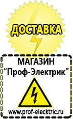 Магазин электрооборудования Проф-Электрик Автомобильный инвертор на 220 вольт в Ульяновске