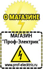 Магазин электрооборудования Проф-Электрик Автомобильный инвертор на 220 вольт в Ульяновске