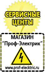 Магазин электрооборудования Проф-Электрик Двигатели для мотоблоков нева в Ульяновске