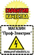 Магазин электрооборудования Проф-Электрик Трехфазные ЛАТРы в Ульяновске