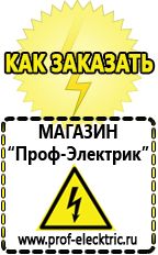 Магазин электрооборудования Проф-Электрик Инверторы мап энергия на 12 квт в Ульяновске
