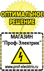 Магазин электрооборудования Проф-Электрик Автомобильный инвертор 12 220 вольт в Ульяновске