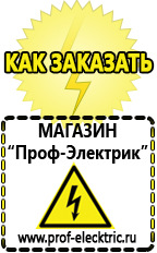 Магазин электрооборудования Проф-Электрик Стабилизатор на дом 8 квт в Ульяновске