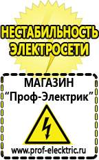 Магазин электрооборудования Проф-Электрик Однофазные стабилизаторы напряжения Энергия АСН в Ульяновске