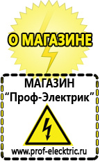 Магазин электрооборудования Проф-Электрик Автомобильный инвертор 24 220 вольт купить в Ульяновске